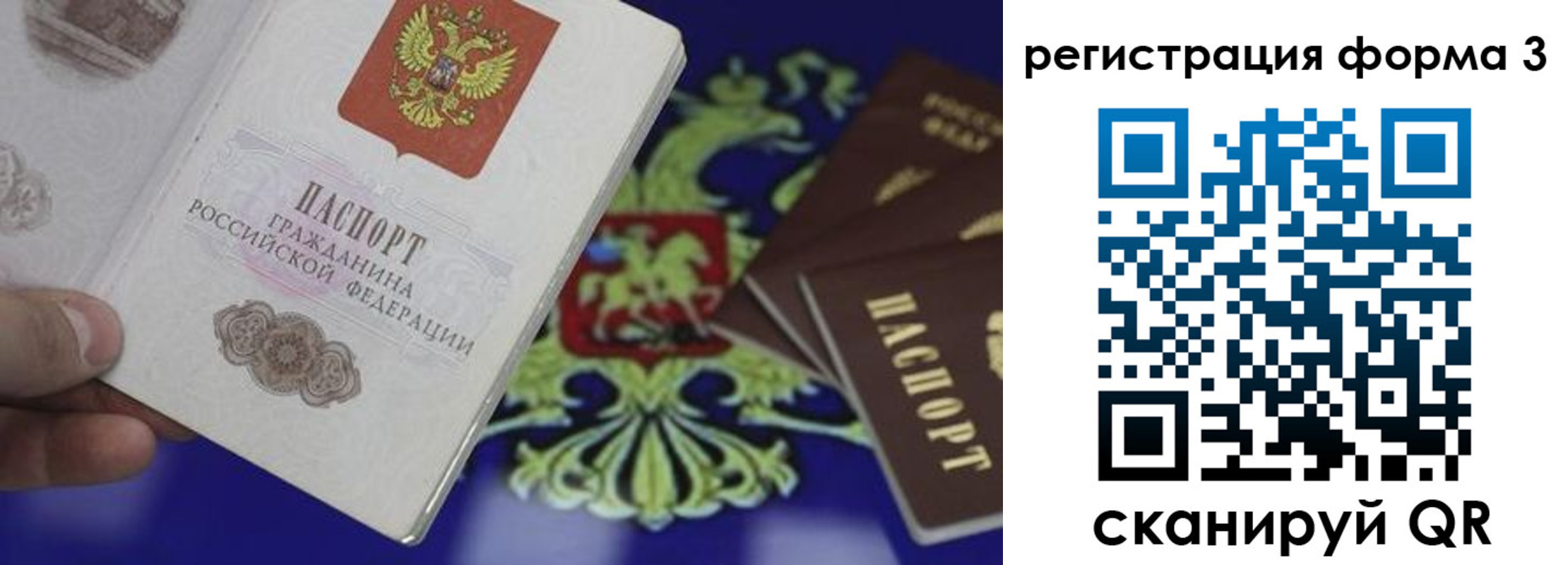 прописка паспорт в Краснокамске