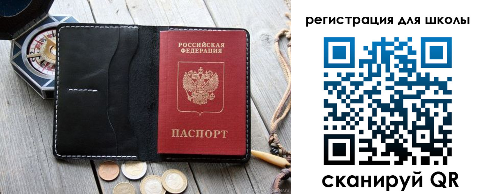 прописка для школы в Краснокамске
