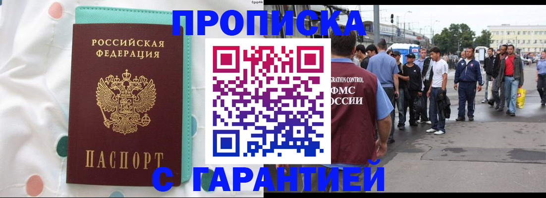 временная регистрация поиск в Краснокамске