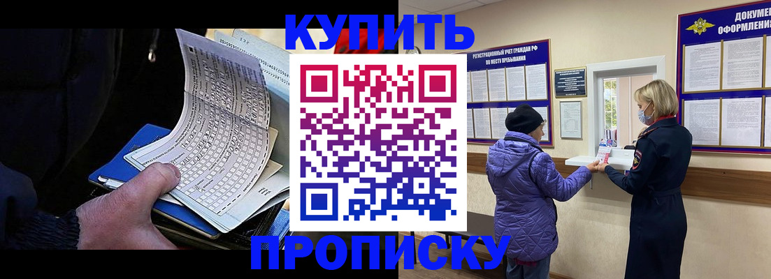 временная прописка в Краснокамске