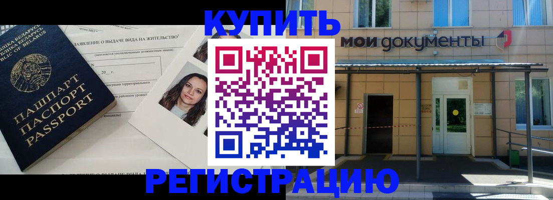 временная регистрация собственник в Краснокамске