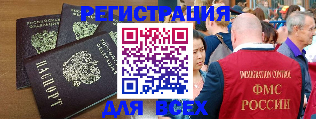 временная регистрация законно в Краснокамске