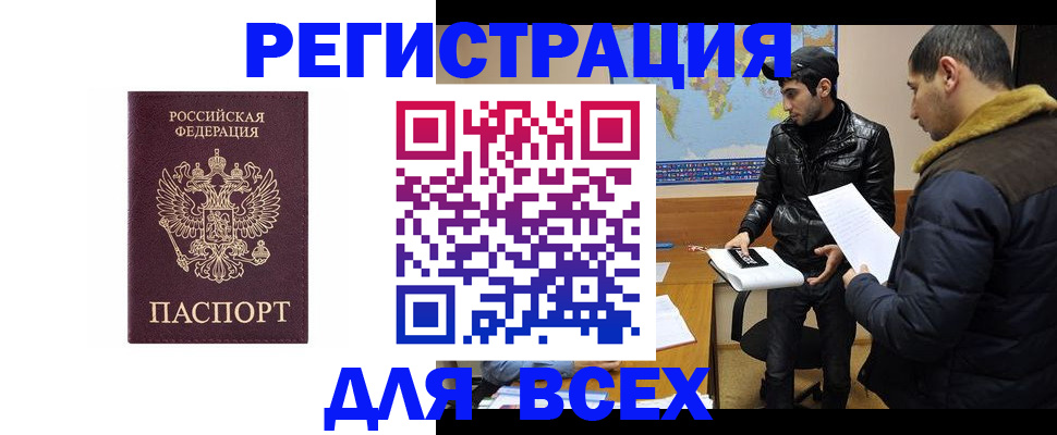 прописка регистрация в Краснокамске
