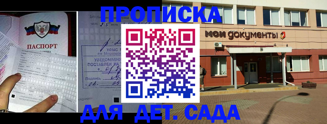 временная регистрация для школы в Краснокамске