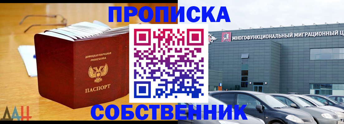 прописка законно в Краснокамске